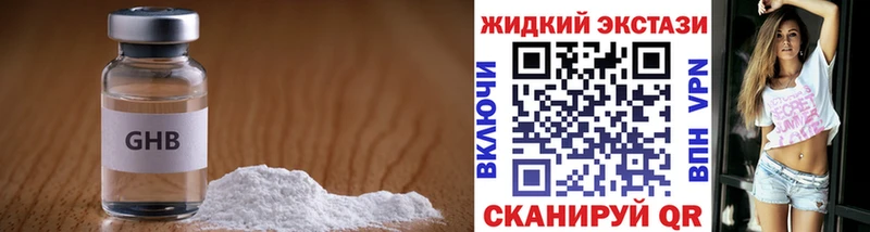 БУТИРАТ GHB  mega маркетплейс  Клинцы 