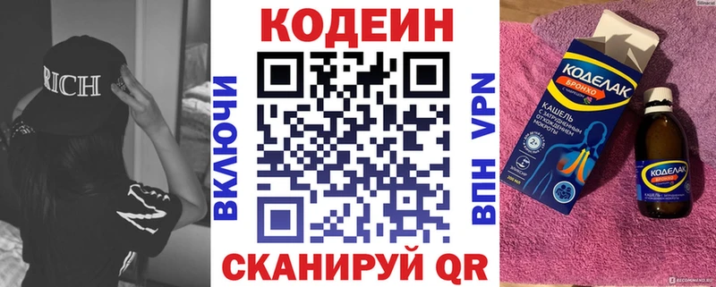 Кодеиновый сироп Lean напиток Lean (лин)  Клинцы 