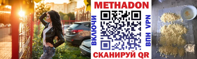 кракен tor  цены наркотик  Клинцы  МЕТАДОН VHQ 
